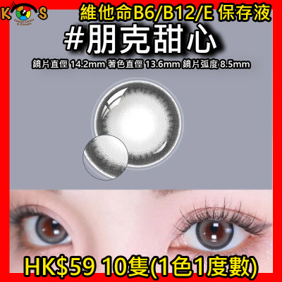 PEGAVISION 晶碩 HI BRO 朋克甜心